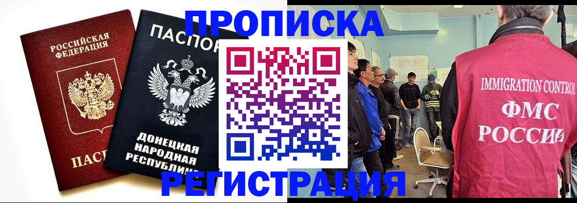временная регистрация недорого в Краснослободске