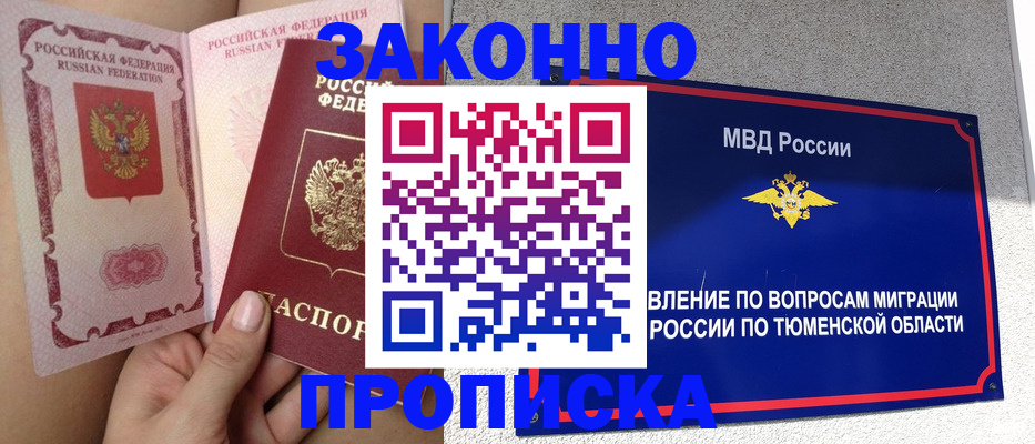 миграционный учет в Краснослободске