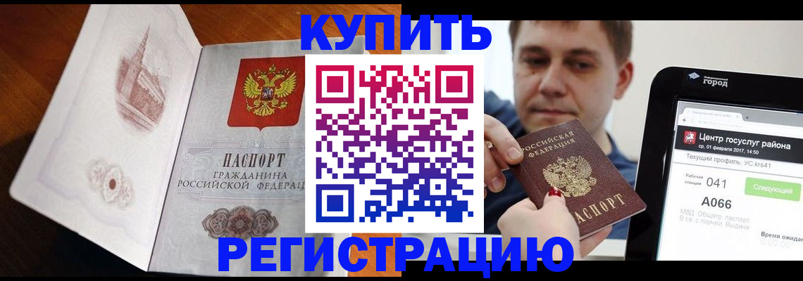 миграционный учет в Краснослободске