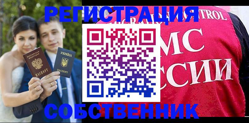 регистрация для дет. сада в Краснослободске