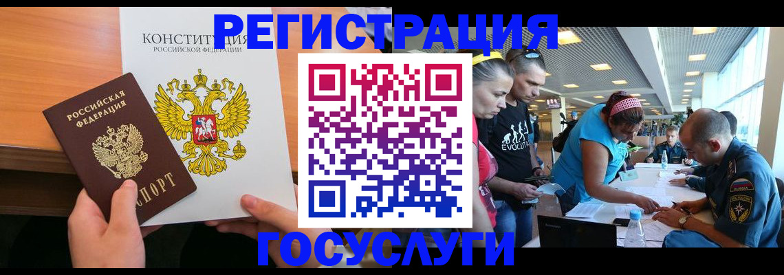 временная регистрация в Краснослободске